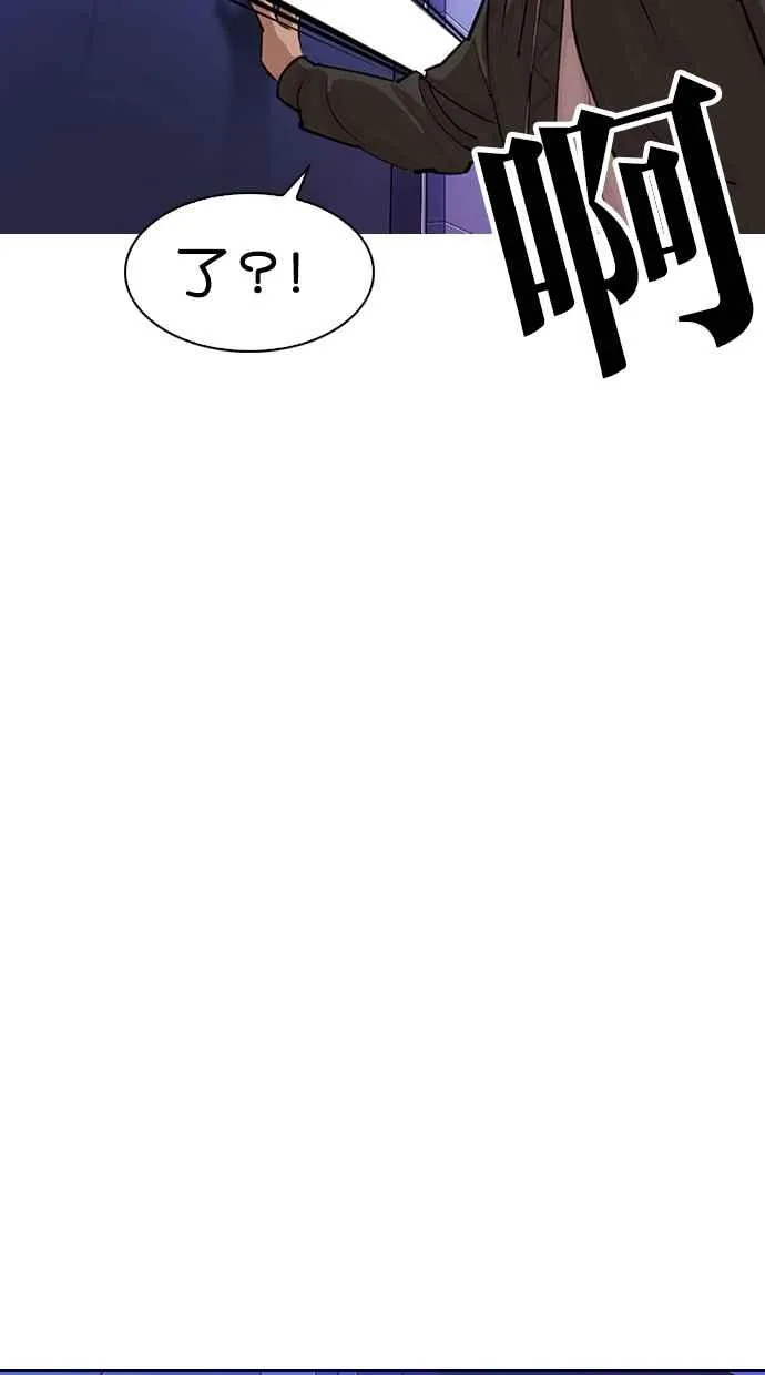 [第322话] One Night II [03] 第92页