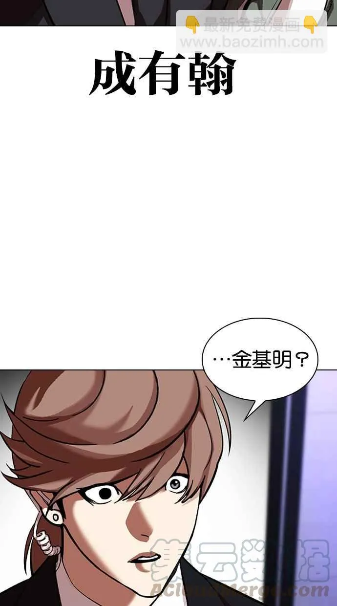 [第322话] One Night II [03] 第86页