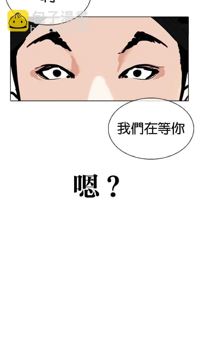 [第322话] One Night II [03] 第3页
