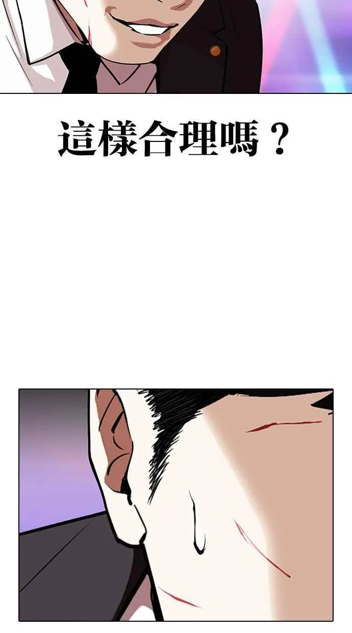 [第322话] One Night II [03] 第78页