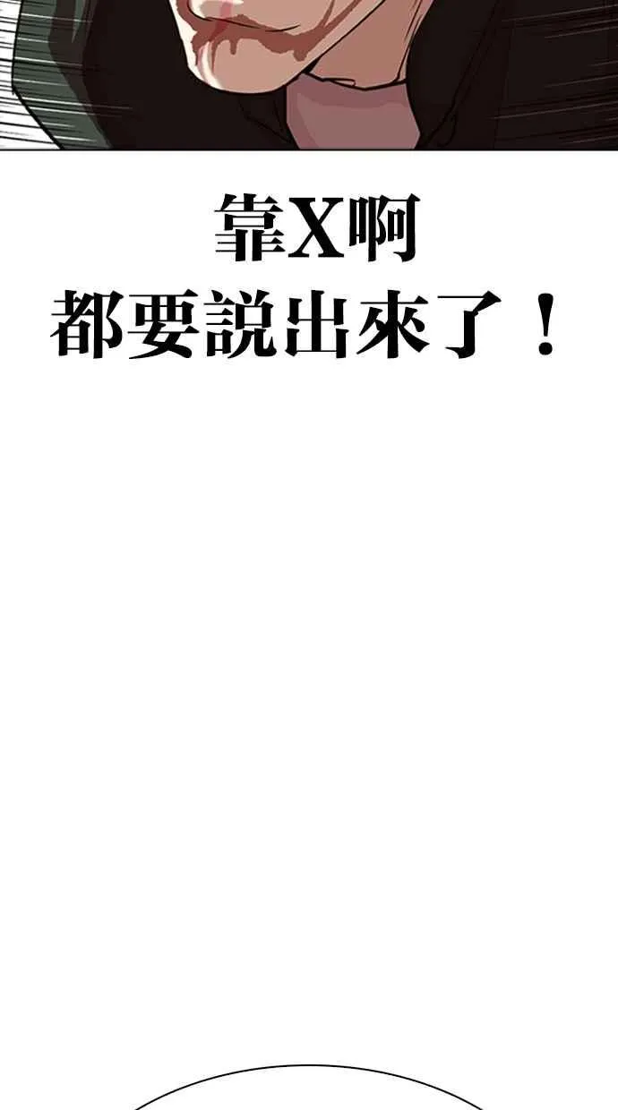 [第322话] One Night II [03] 第54页