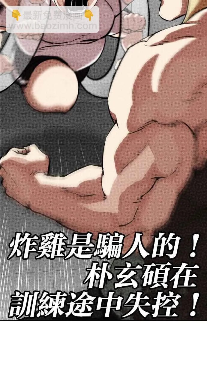 [第322话] One Night II [03] 第25页