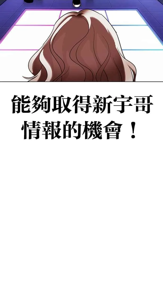 [第322话] One Night II [03] 第23页