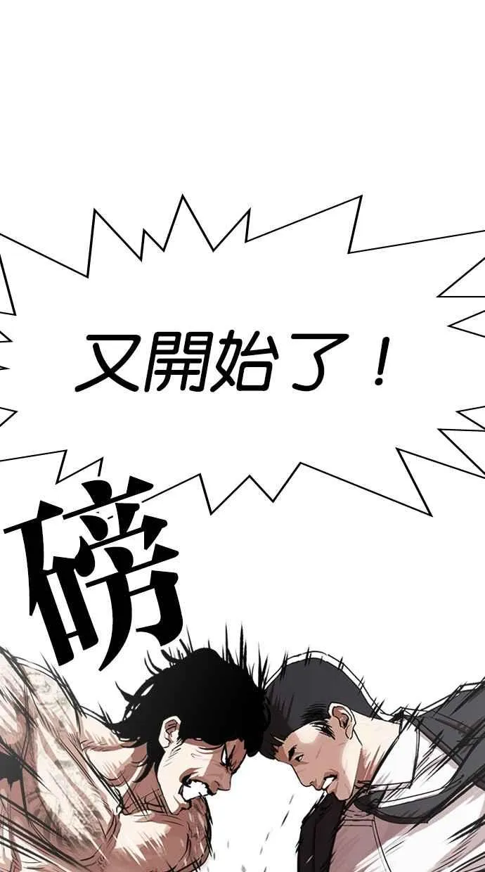 [第322话] One Night II [03] 第67页