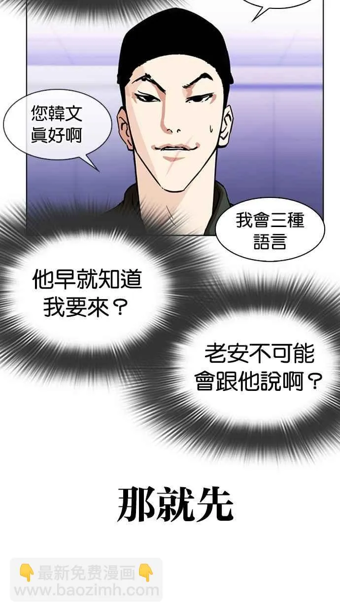 [第322话] One Night II [03] 第7页