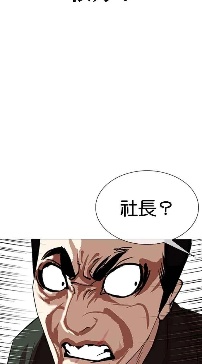 [第322话] One Night II [03] 第53页