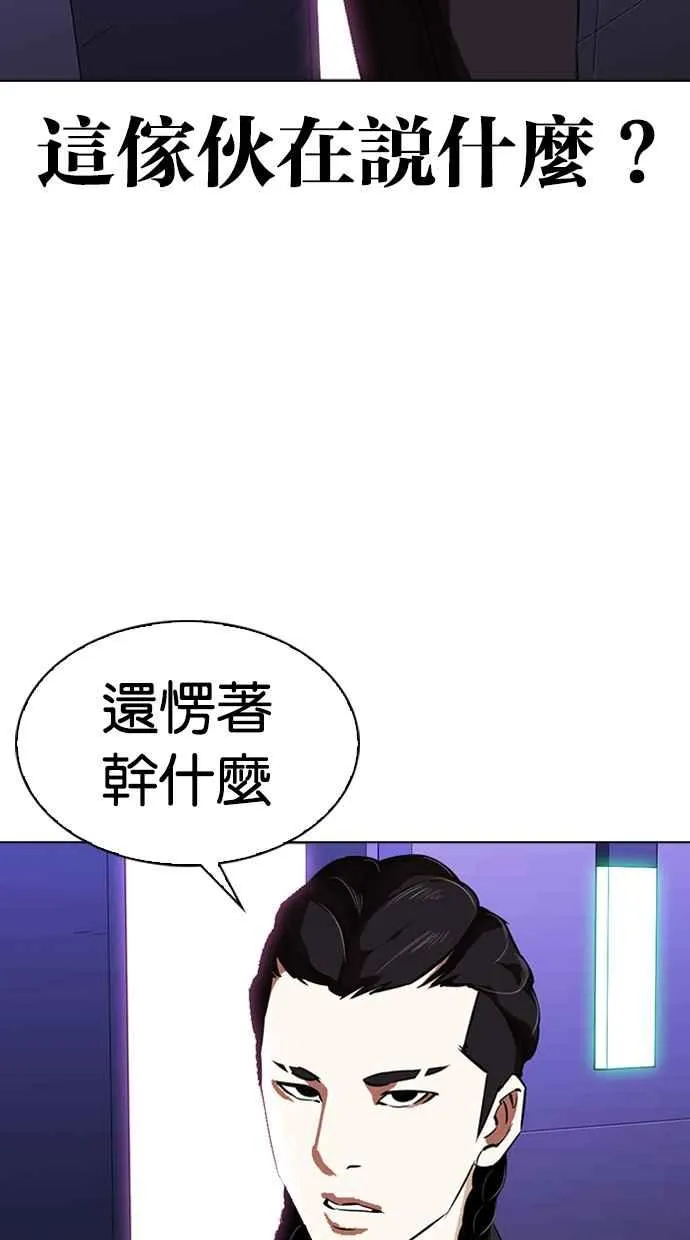 [第322话] One Night II [03] 第5页