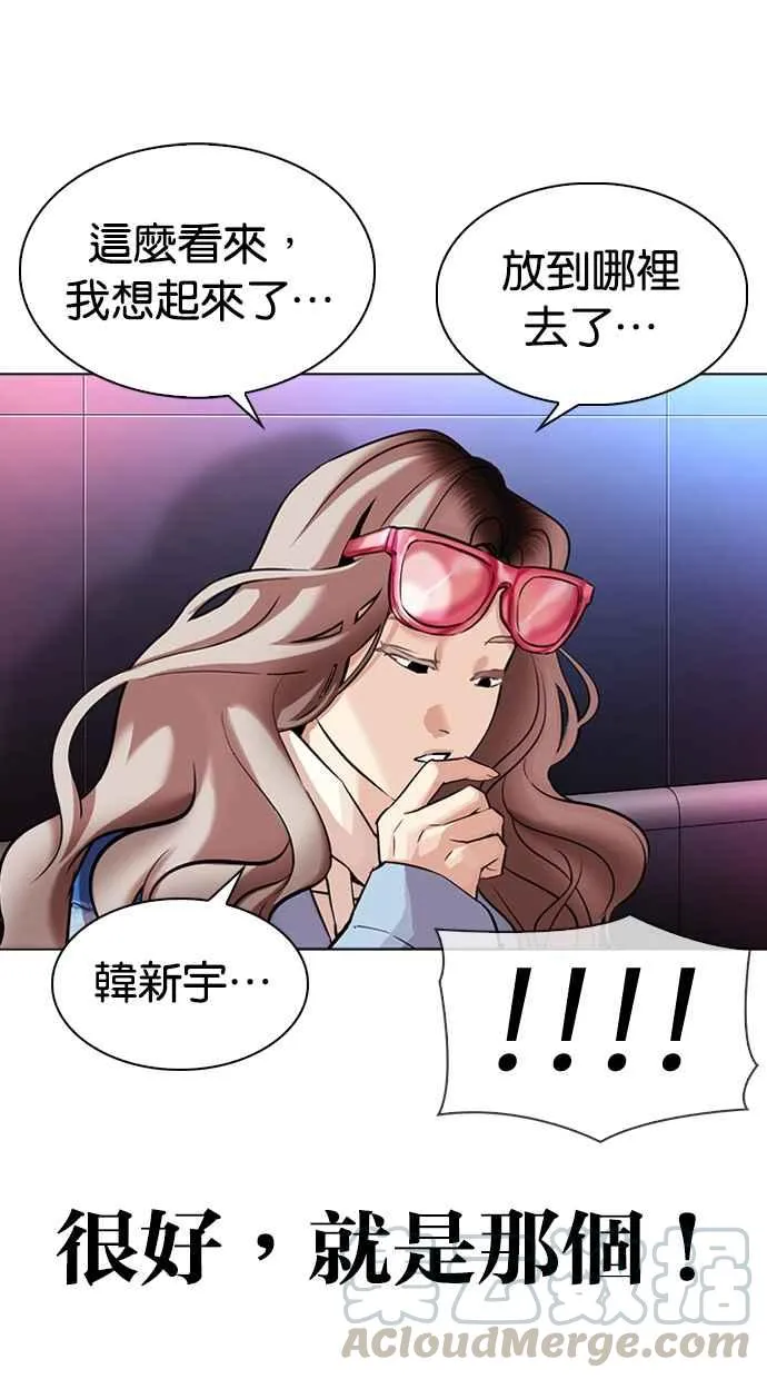 [第322话] One Night II [03] 第51页