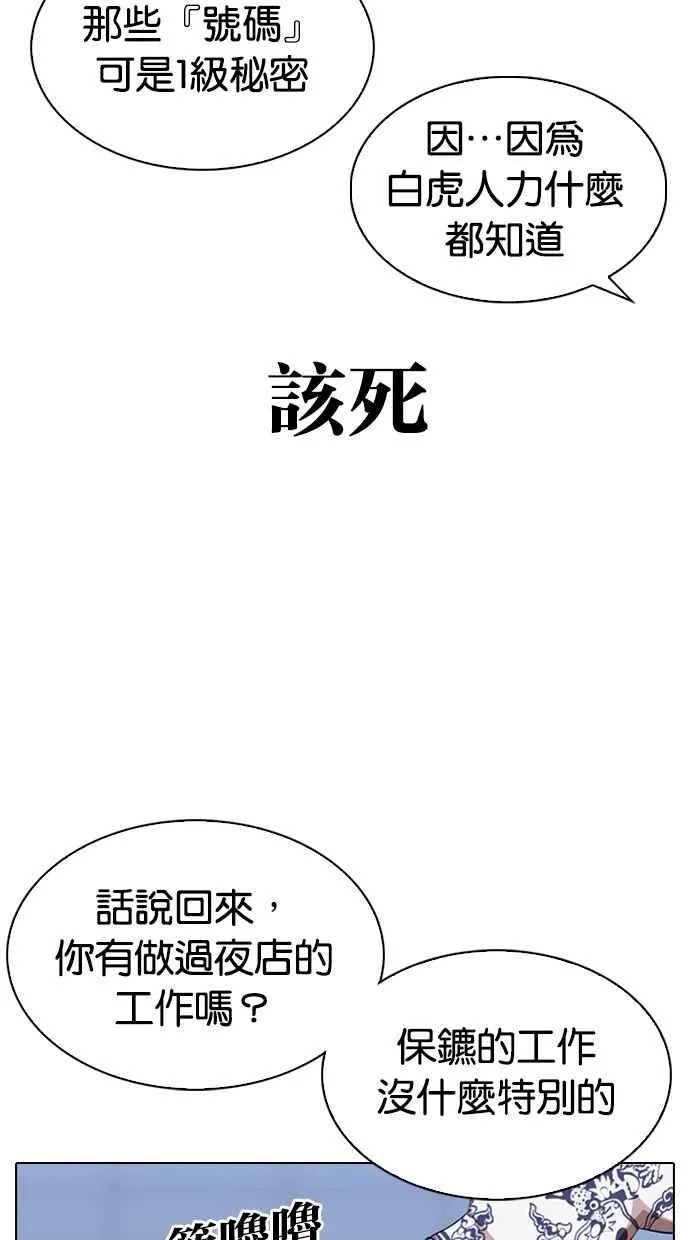 [第322话] One Night II [03] 第43页