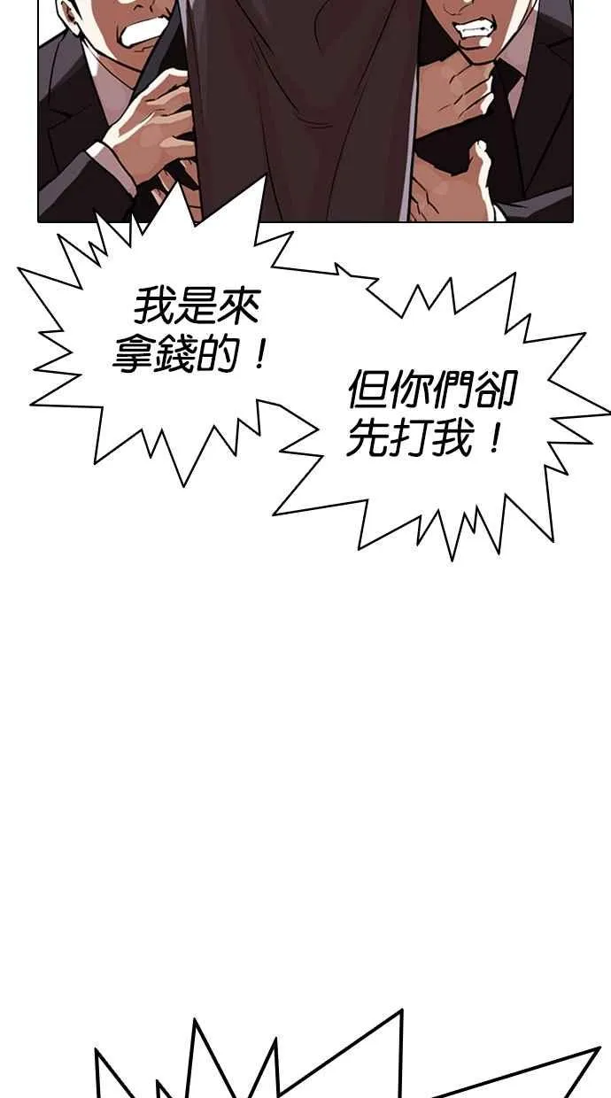 [第320话] One Night II [01] 第92页