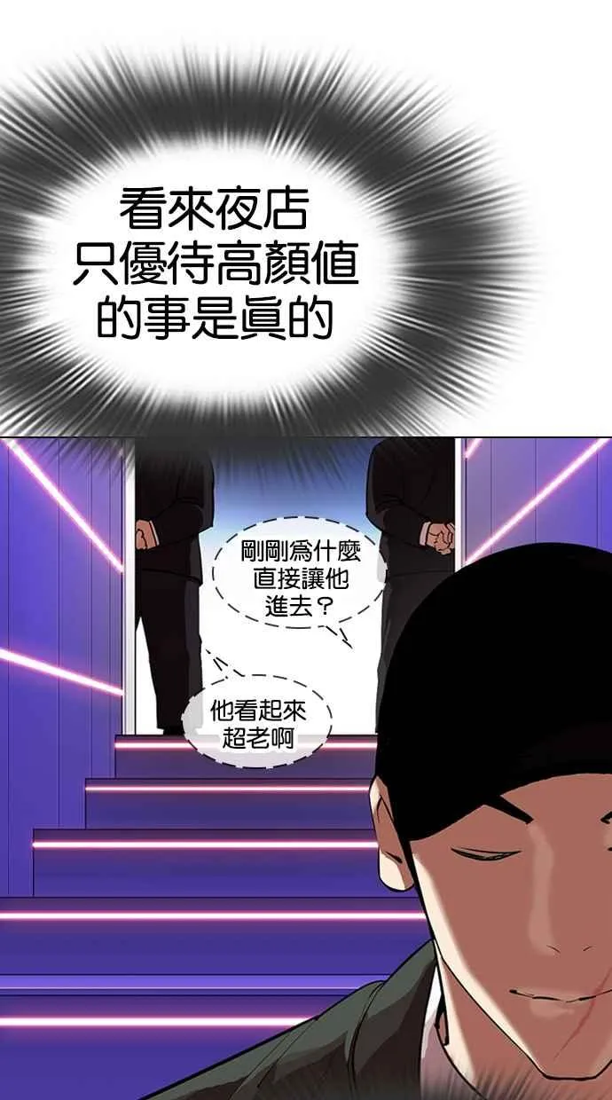 [第320话] One Night II [01] 第69页