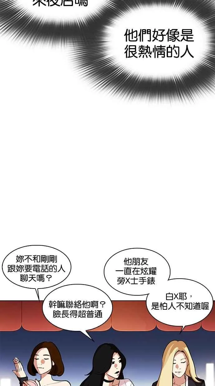 [第320话] One Night II [01] 第29页