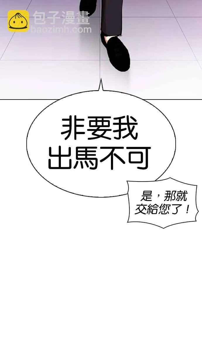 [第320话] One Night II [01] 第100页