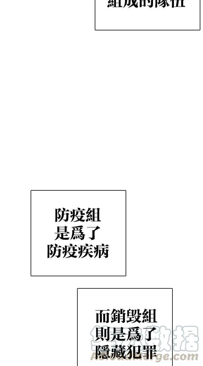 [第320话] One Night II [01] 第11页