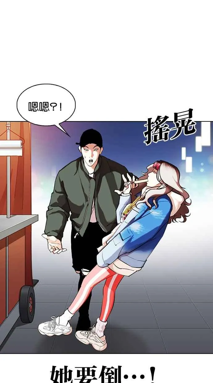 [第320话] One Night II [01] 第43页