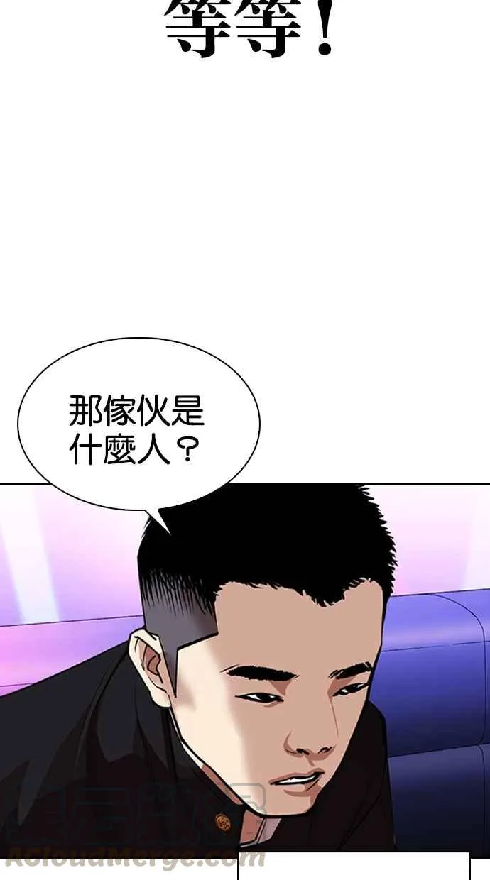 [第320话] One Night II [01] 第96页
