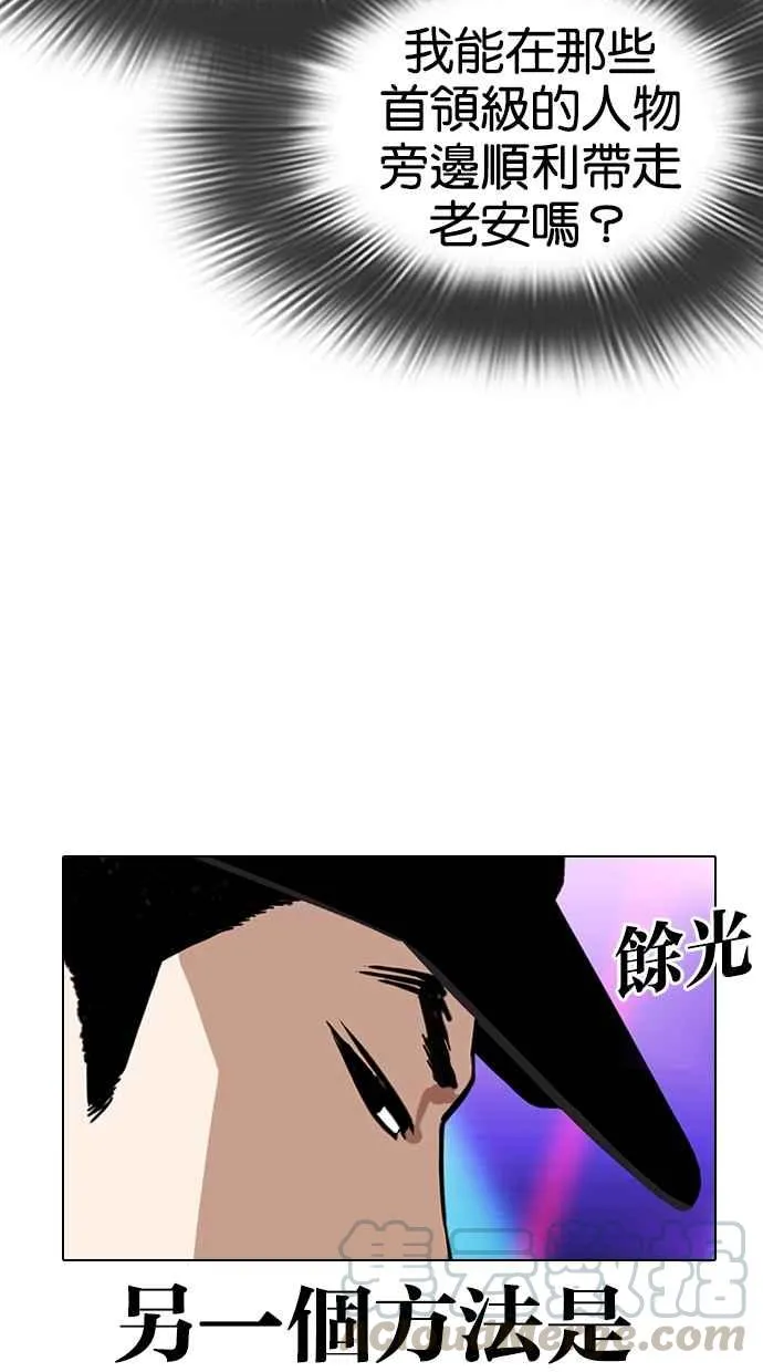 [第320话] One Night II [01] 第81页