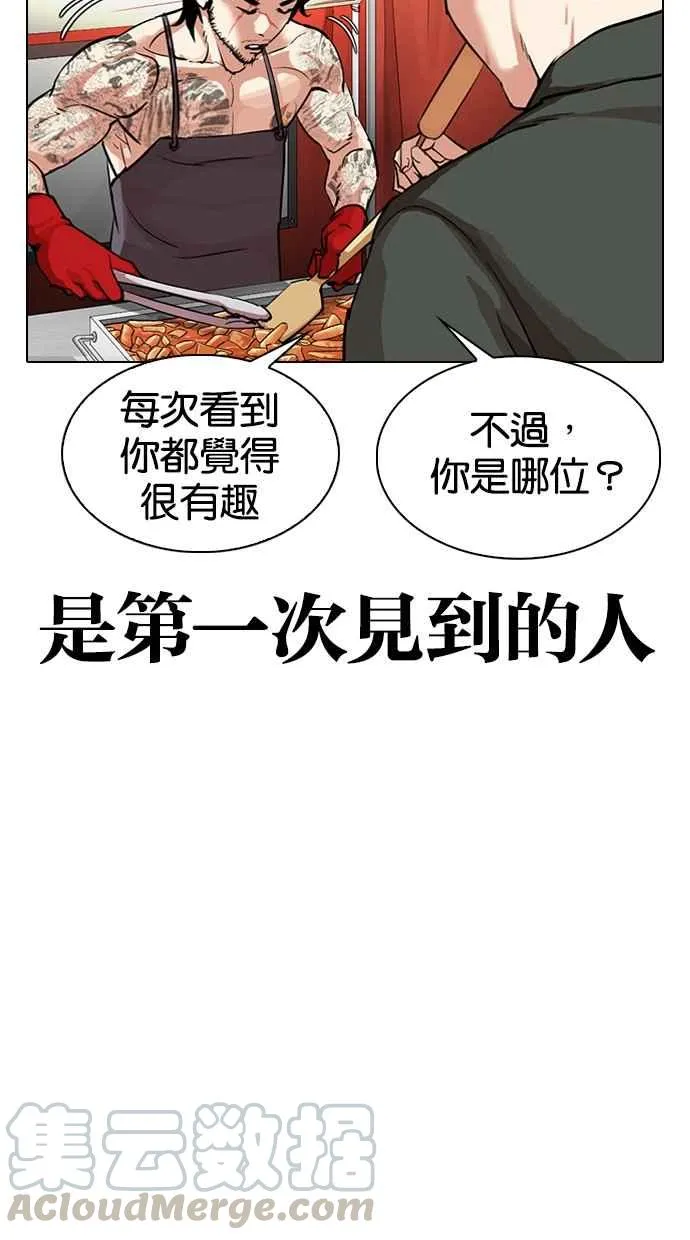 [第320话] One Night II [01] 第36页
