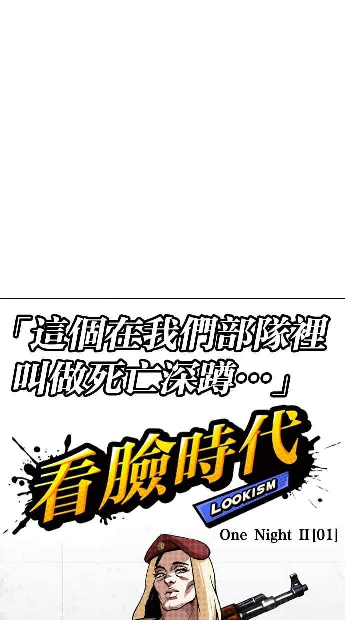 [第320话] One Night II [01] 第63页
