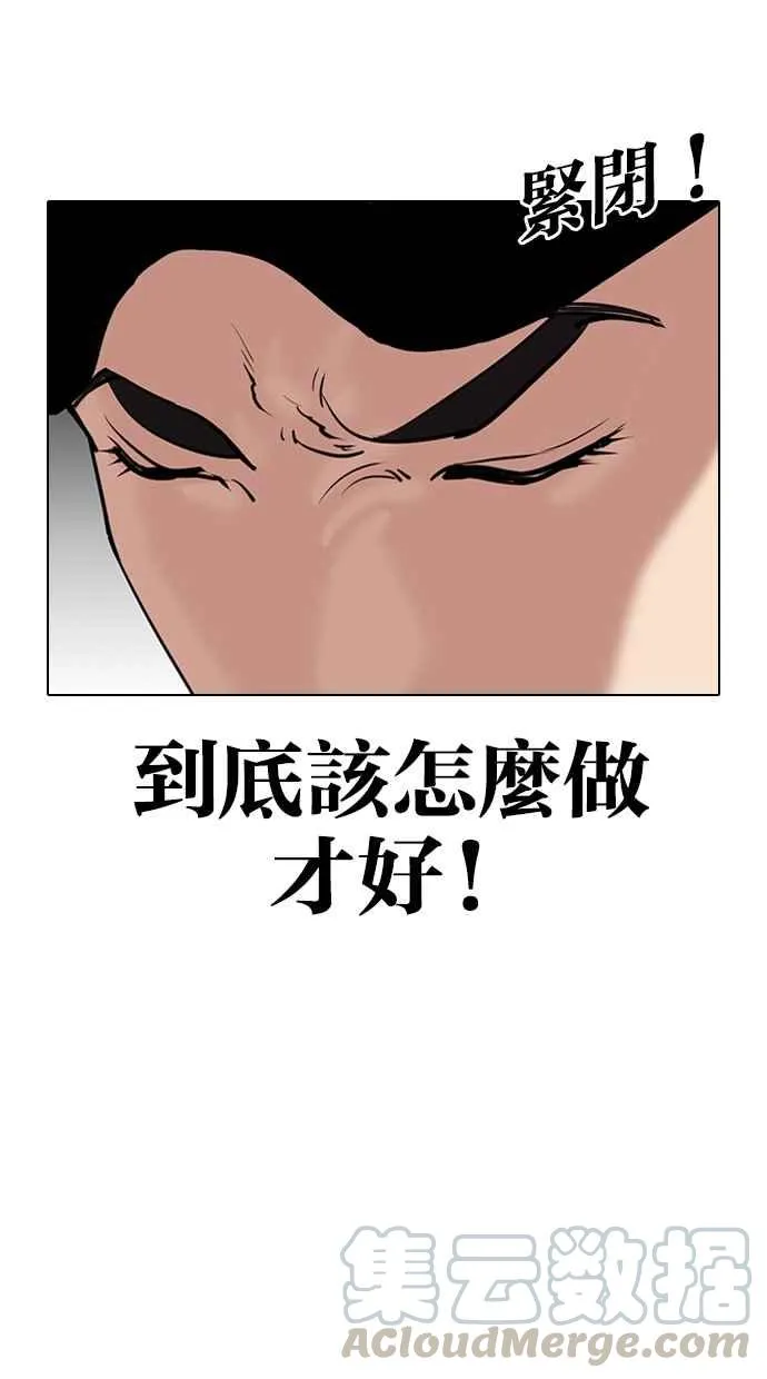 [第320话] One Night II [01] 第86页