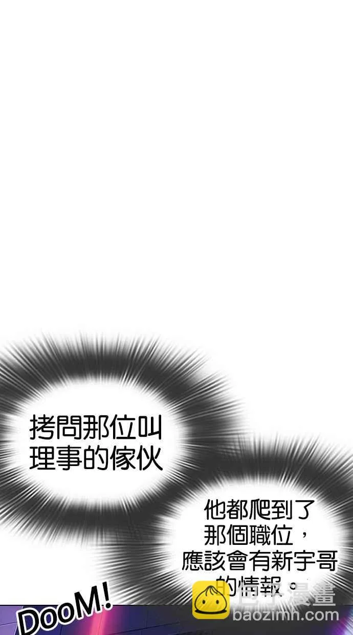 [第320话] One Night II [01] 第82页