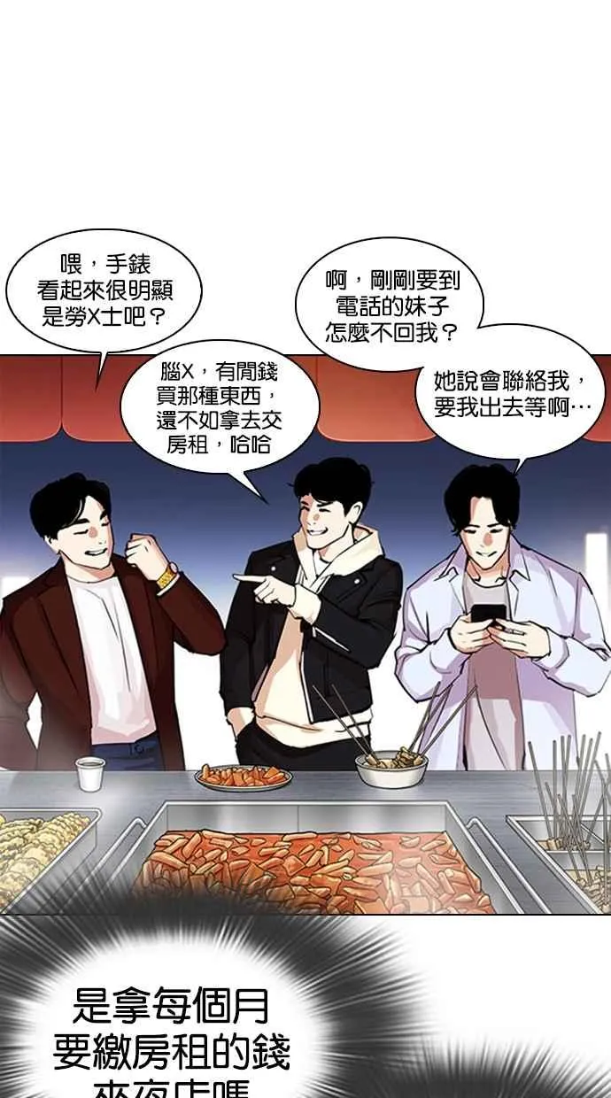 [第320话] One Night II [01] 第28页