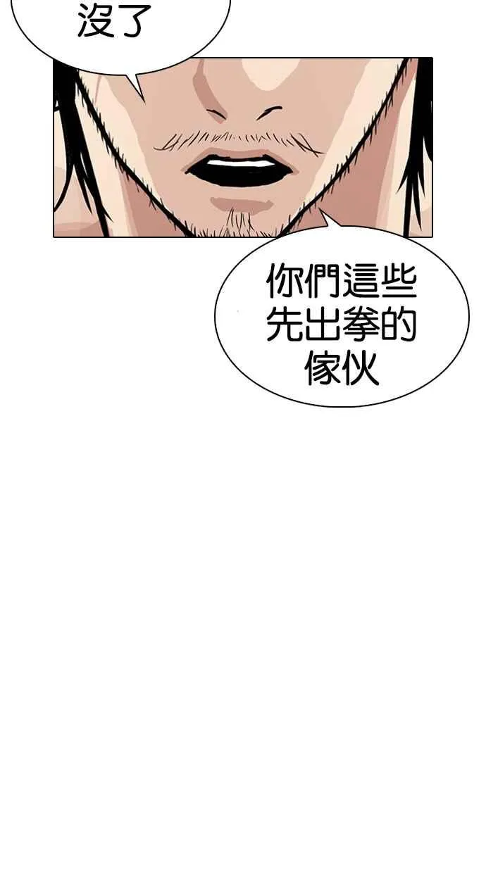 [第320话] One Night II [01] 第113页