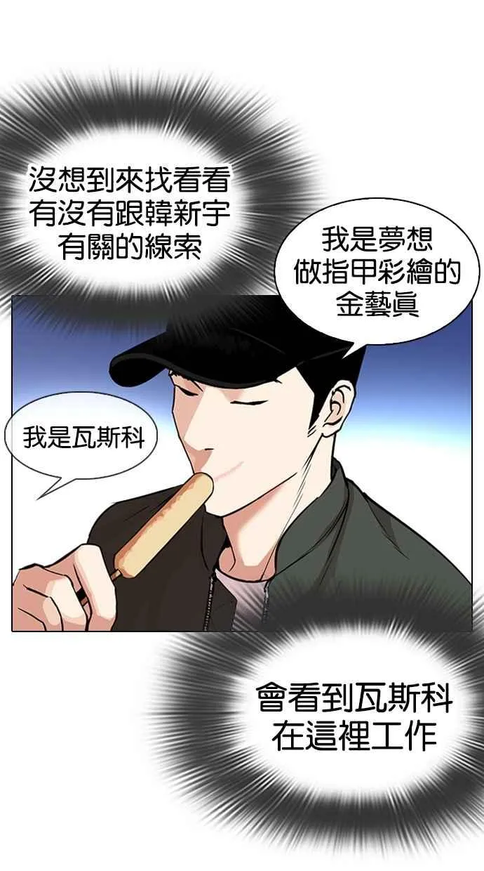 [第320话] One Night II [01] 第37页