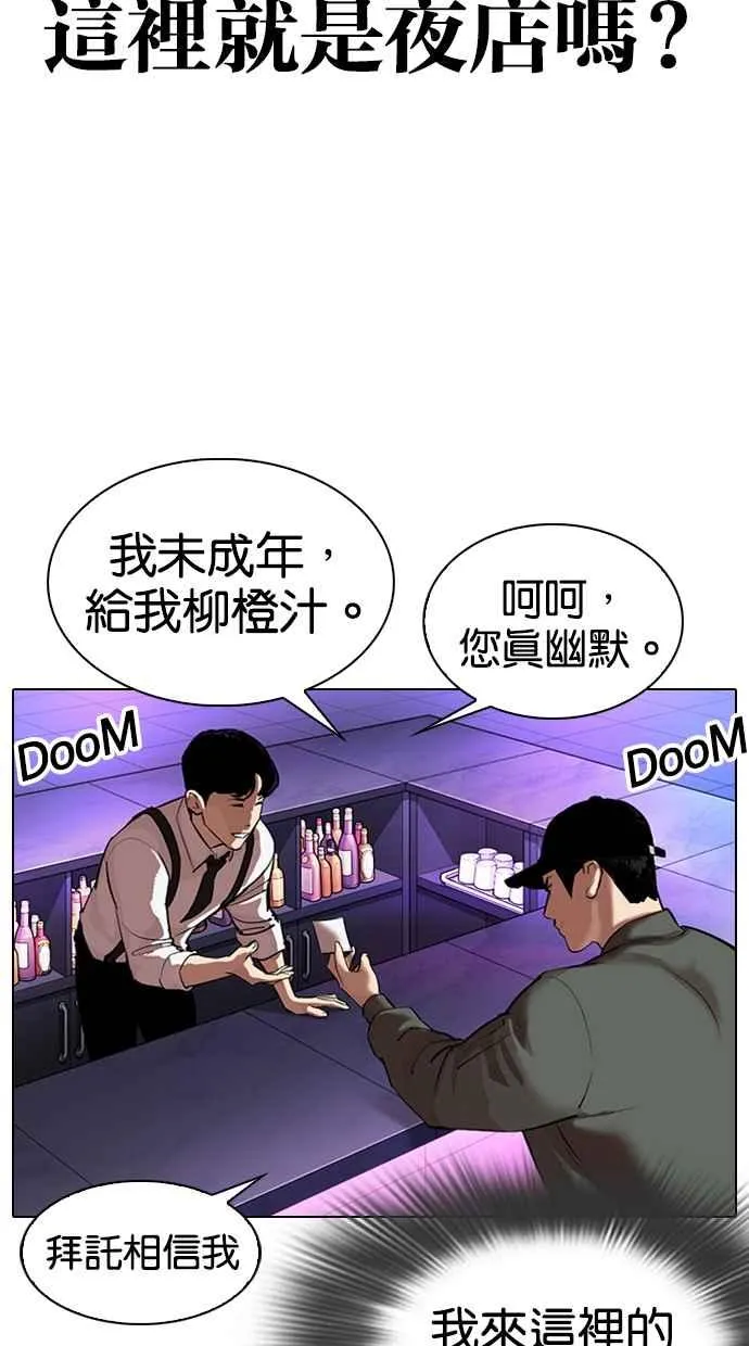 [第320话] One Night II [01] 第72页