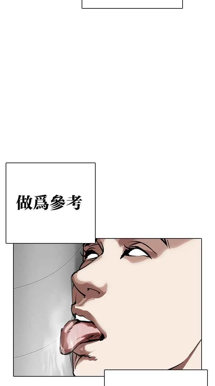 [第320话] One Night II [01] 第12页