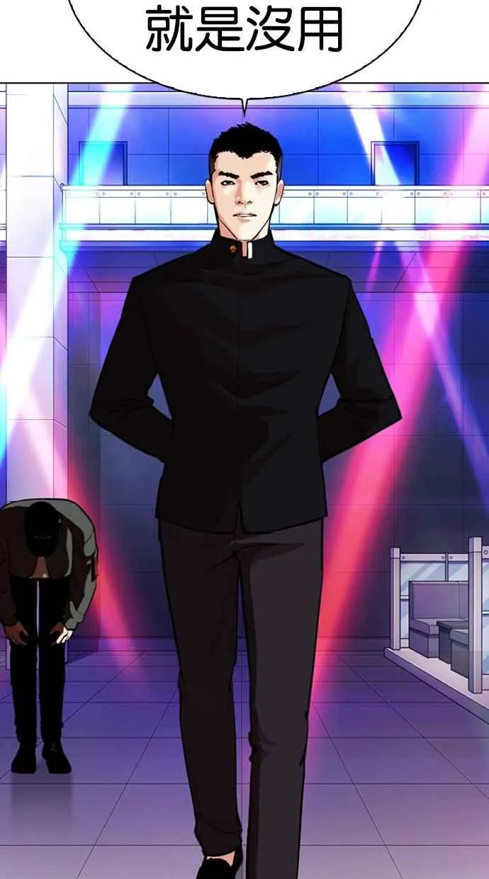 [第320话] One Night II [01] 第99页