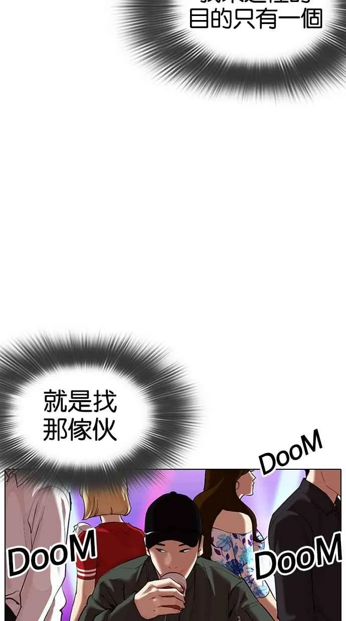 [第320话] One Night II [01] 第73页