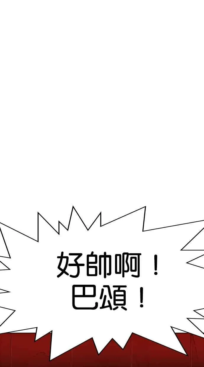 [第320话] One Night II [01] 第20页
