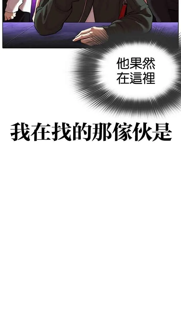 [第320话] One Night II [01] 第74页