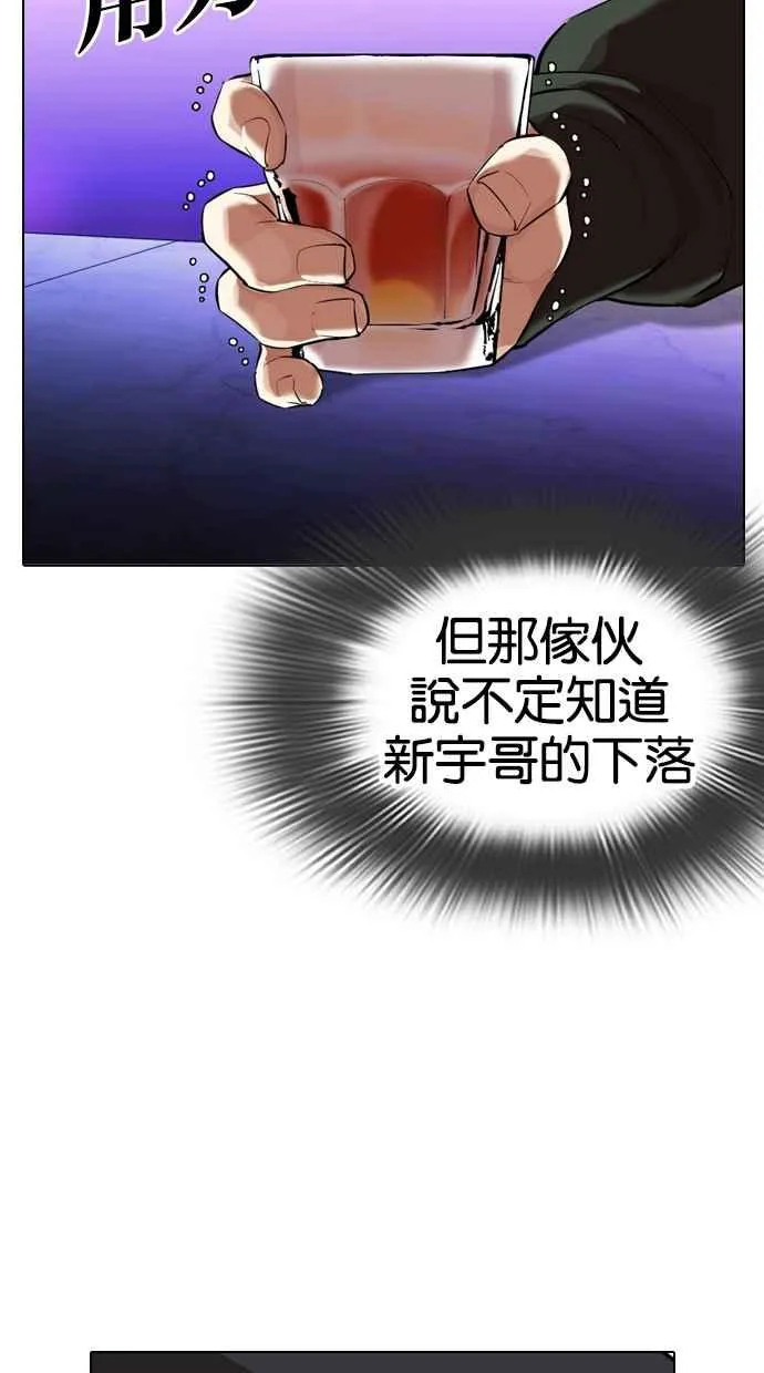 [第320话] One Night II [01] 第78页