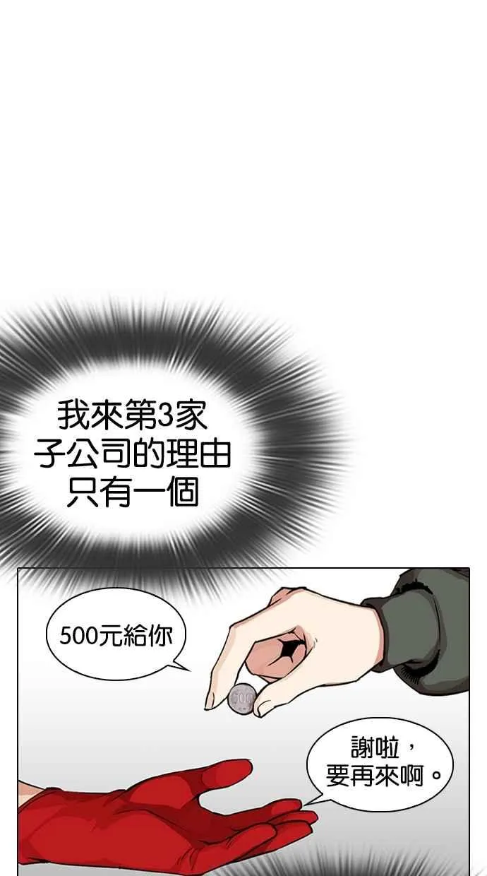 [第320话] One Night II [01] 第38页