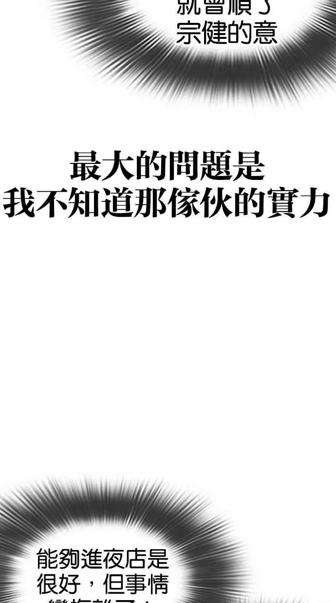 [第320话] One Night II [01] 第84页