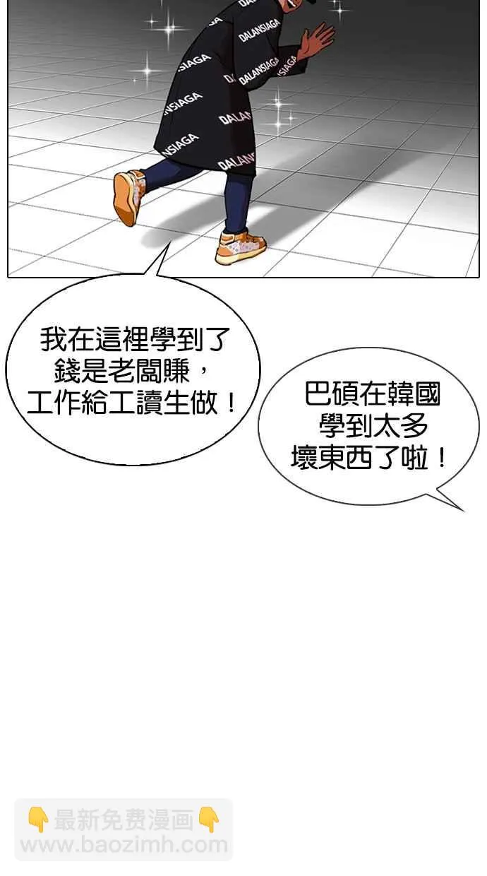 [第320话] One Night II [01] 第25页