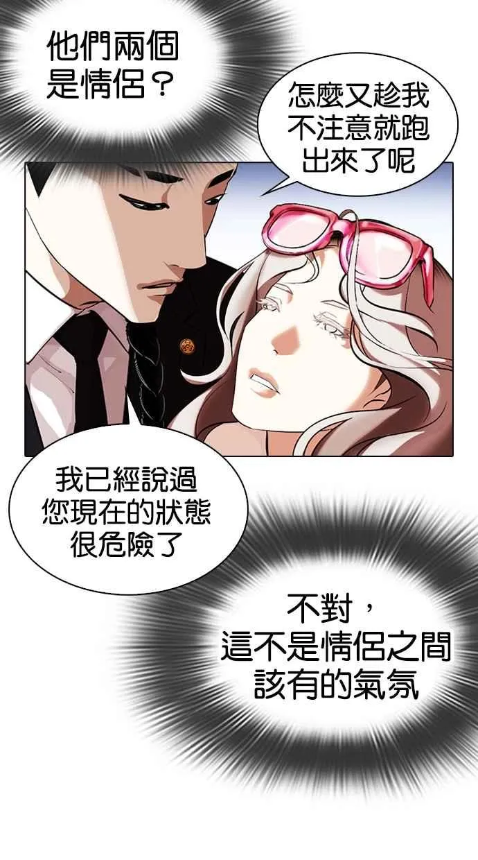 [第320话] One Night II [01] 第48页