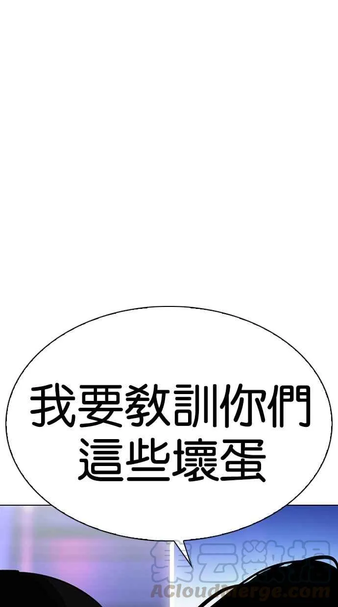 [第320话] One Night II [01] 第121页