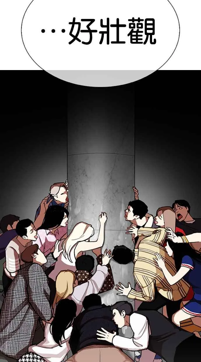[第320话] One Night II [01] 第14页