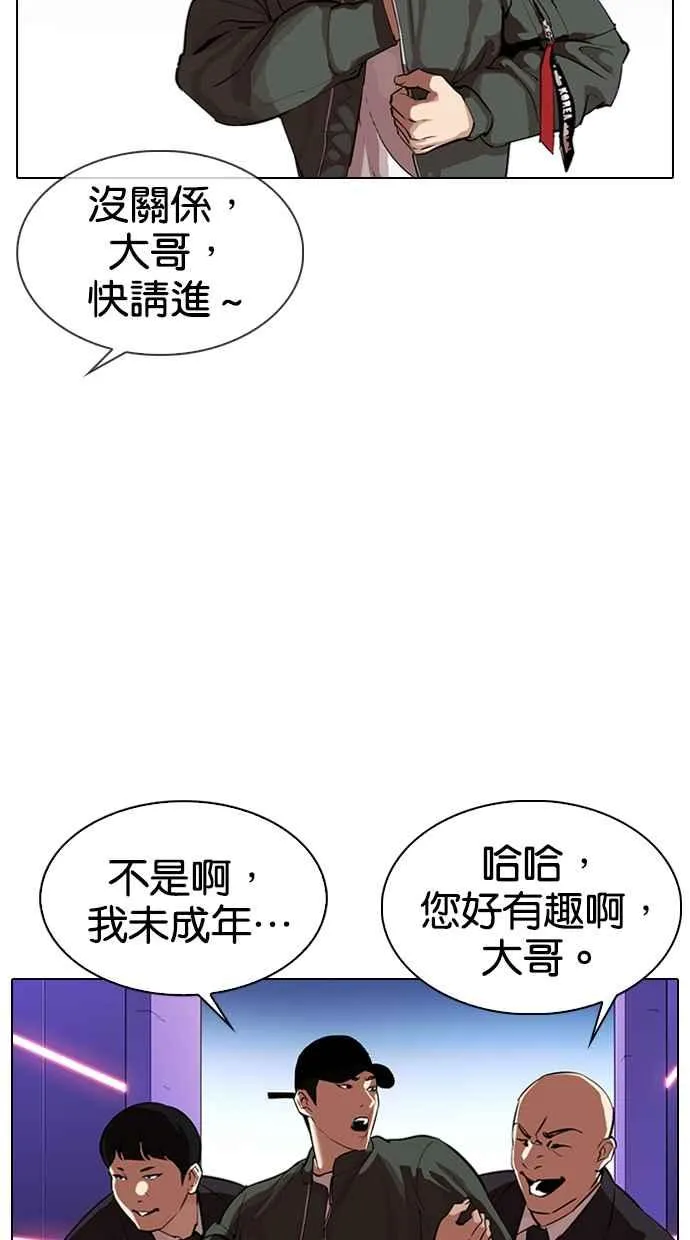 [第320话] One Night II [01] 第67页