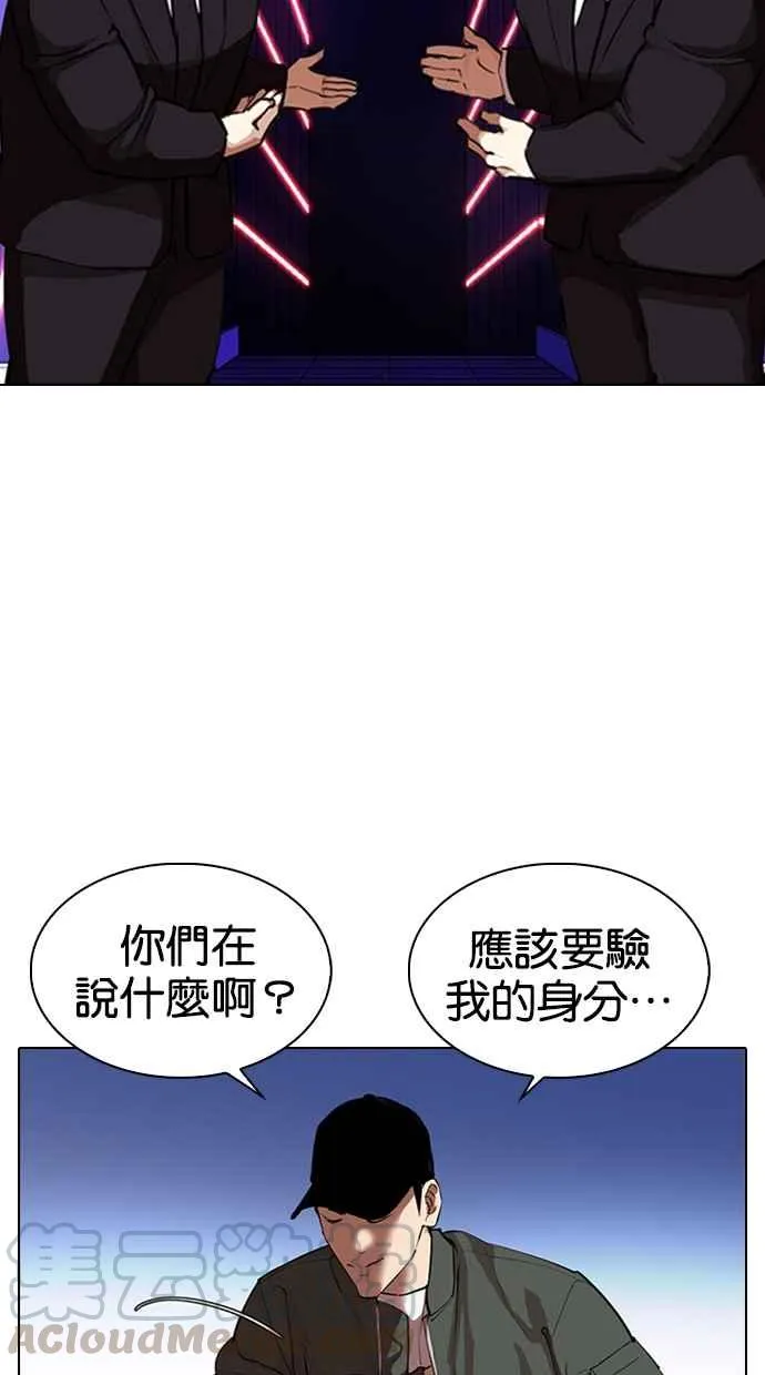[第320话] One Night II [01] 第66页