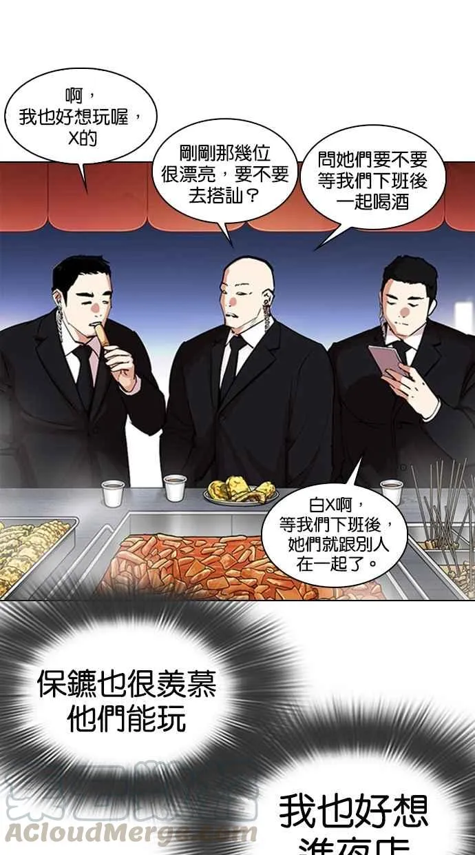 [第320话] One Night II [01] 第31页