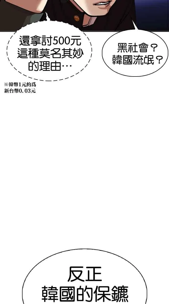 [第320话] One Night II [01] 第98页