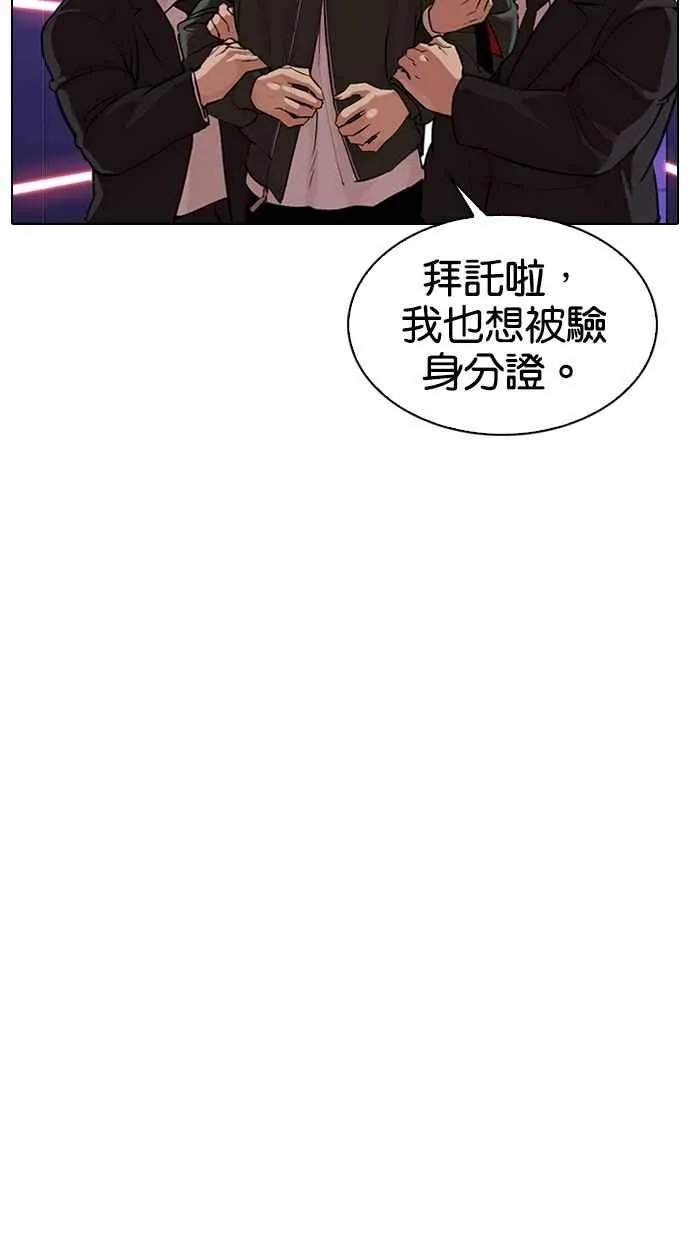 [第320话] One Night II [01] 第68页