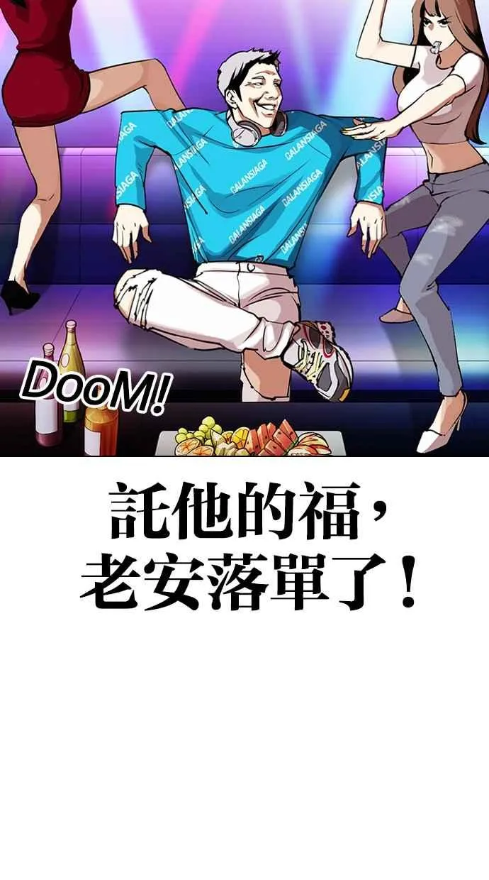 [第320话] One Night II [01] 第103页