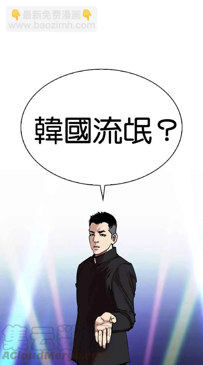 [第320话] One Night II [01] 第111页