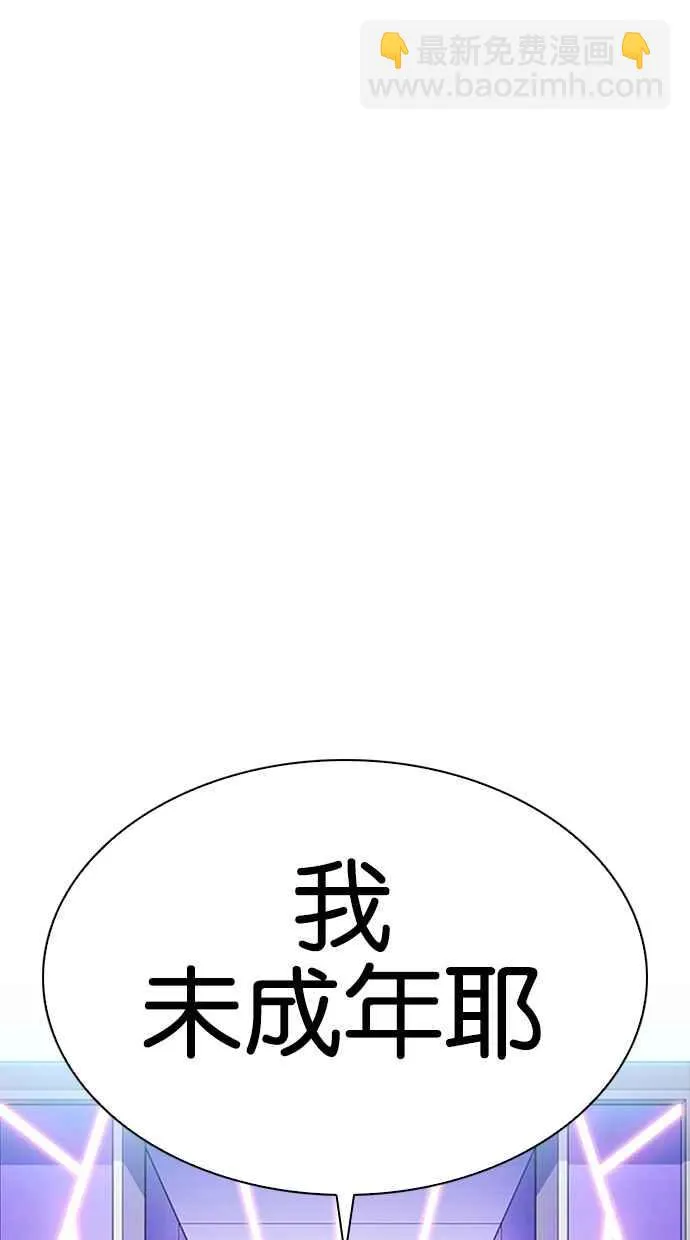 [第320话] One Night II [01] 第57页