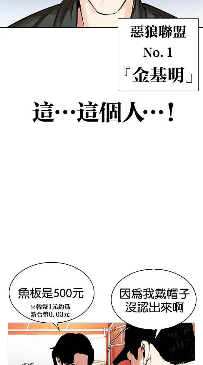 [第320话] One Night II [01] 第35页